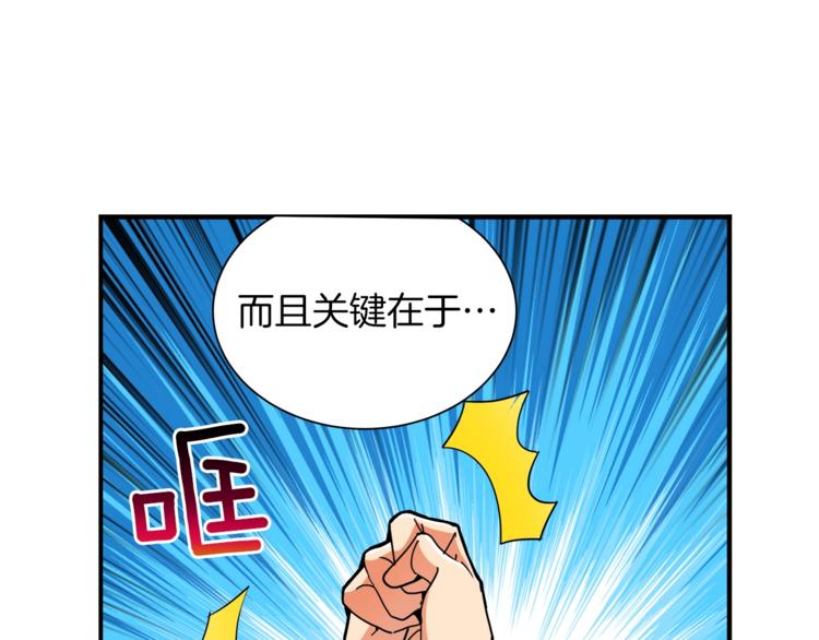 第33话 尽快变强吧！64