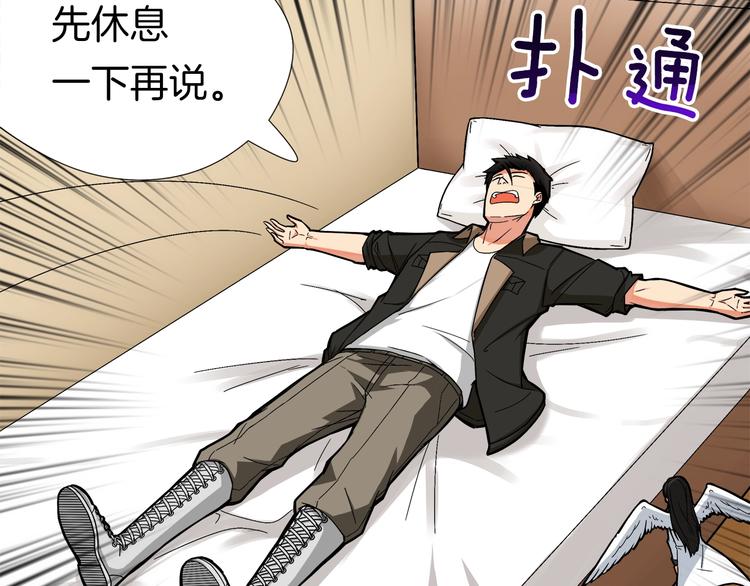 第19话 休息室内57