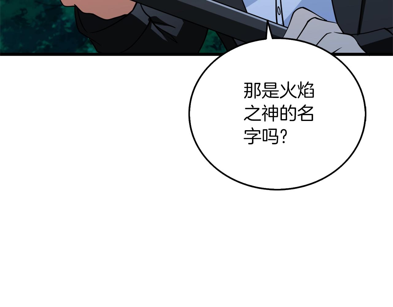 第49话 处决金夏龙82