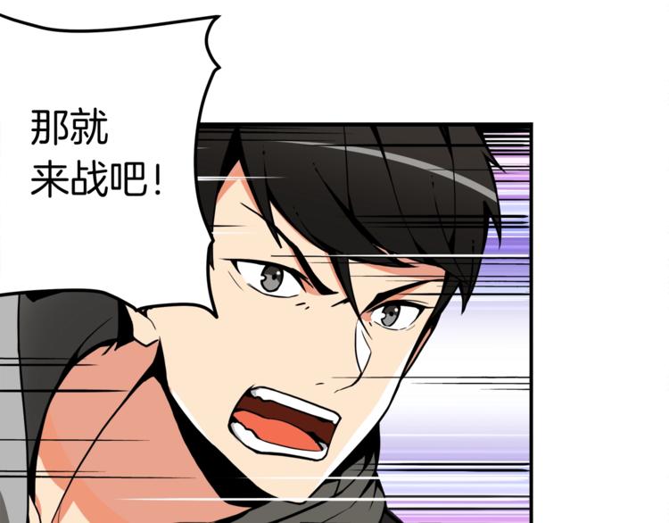 第30话 两边都是怪物！86