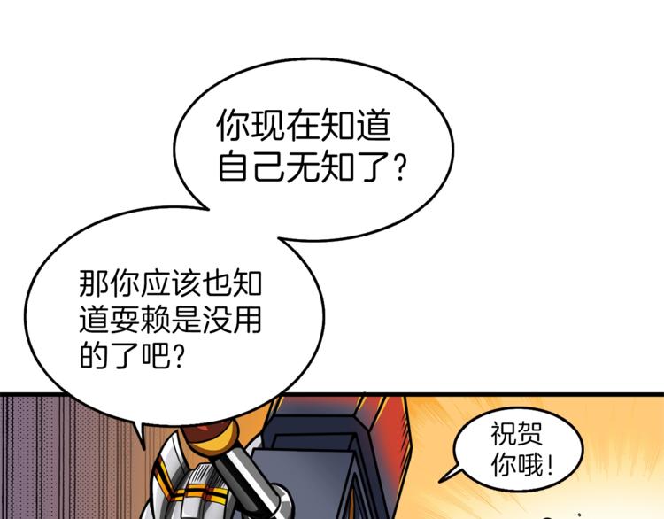 第56话 好快的枪！126