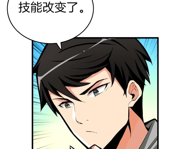 第54话 远程技能98