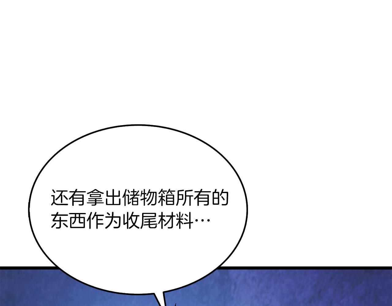 第23话 龙骑士76