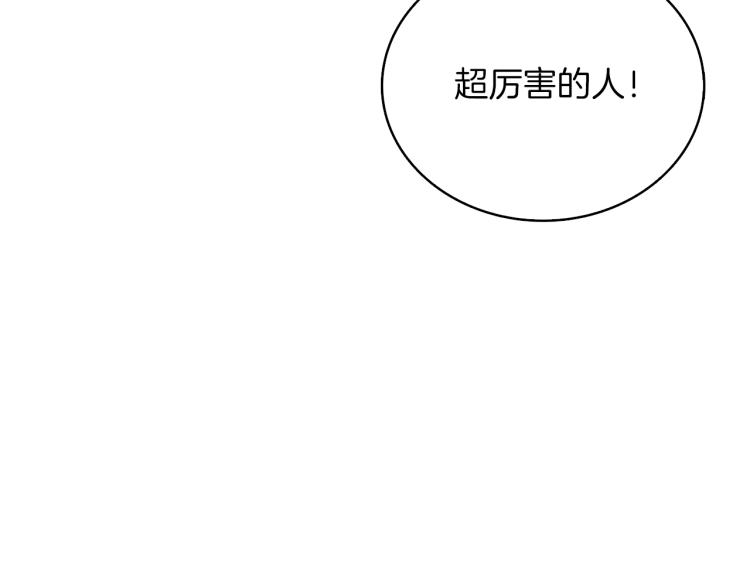 第97话 修复头盔229