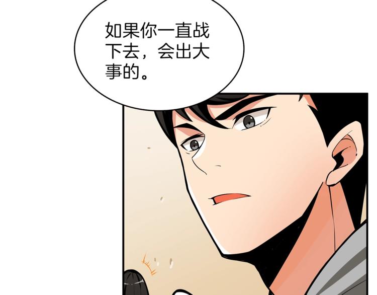 第48话 我晕升级？96