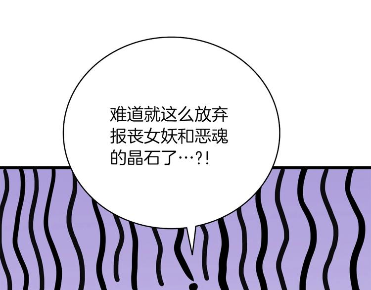 第72话 转职副本47