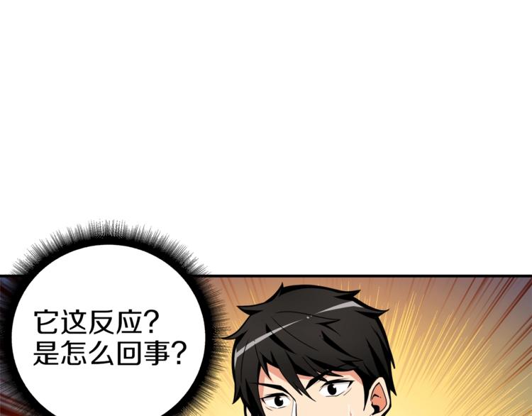 第39话 硬撼BOSS3