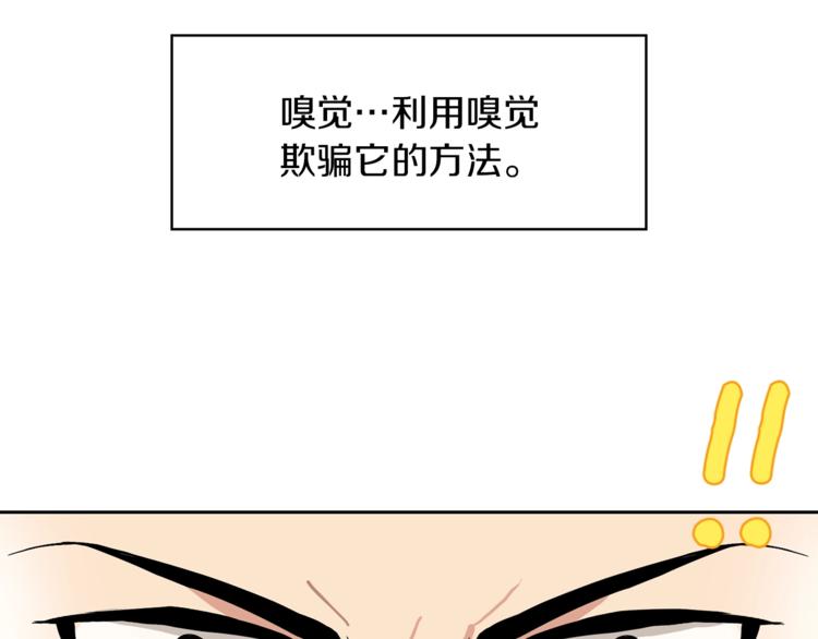第5话 副本终极BOSS68
