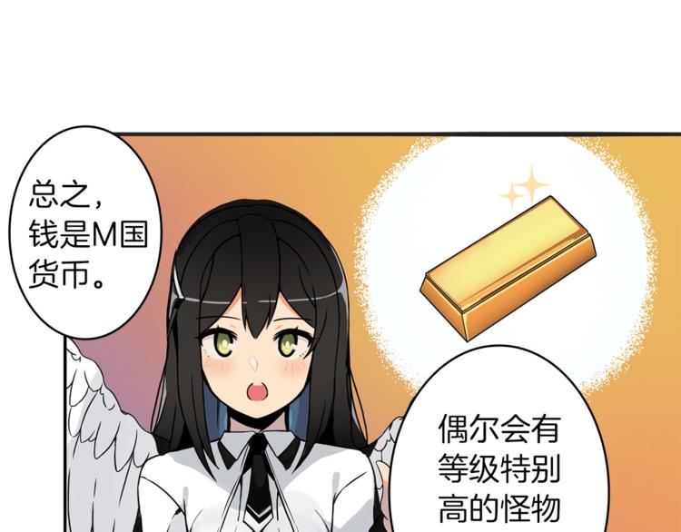 第3话 打怪吧莽夫76