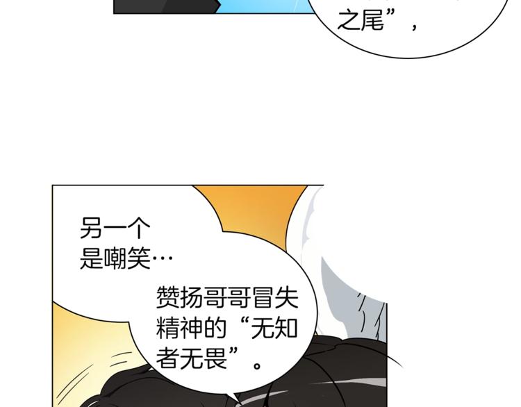 第11话 快上车，雅琳23