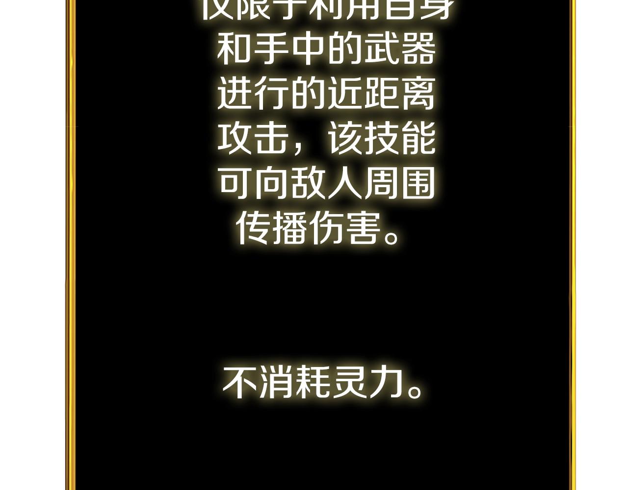 第29话 魔神的惩戒56