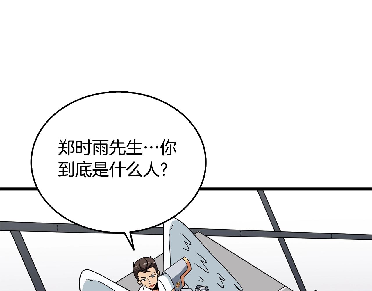 第5话 地下玩家121