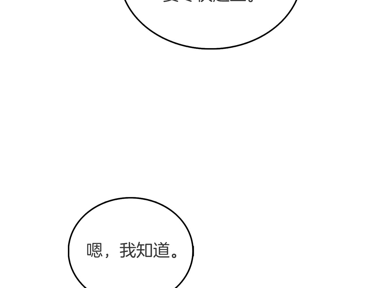 第32话 泰迪熊107