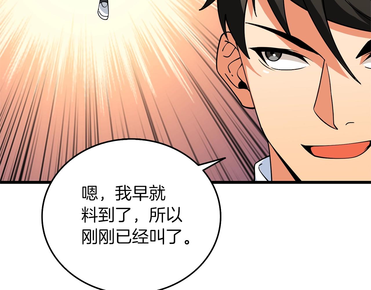 第49话 处决金夏龙207