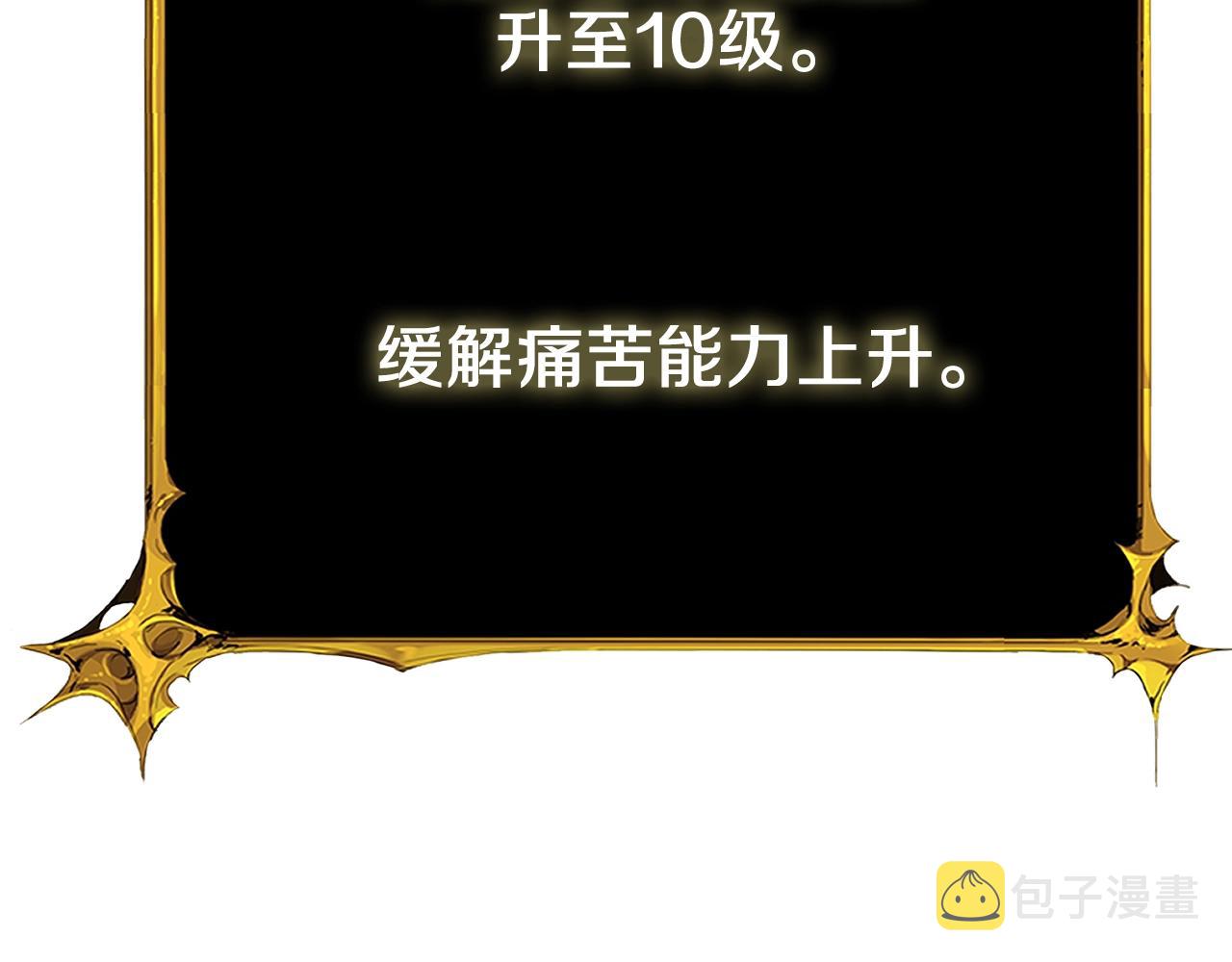 第28话 黑曜月石170