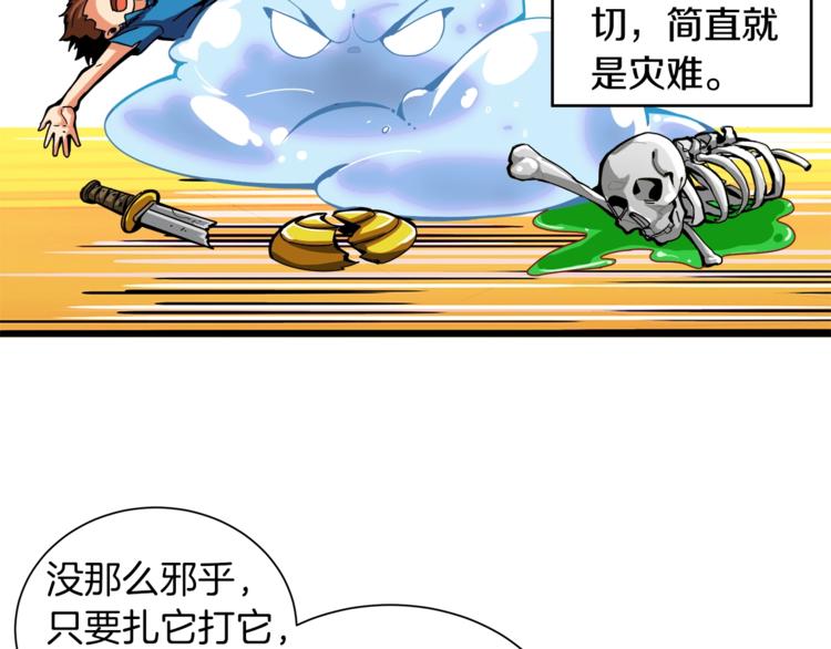 第34话 物理刷本最为致命86