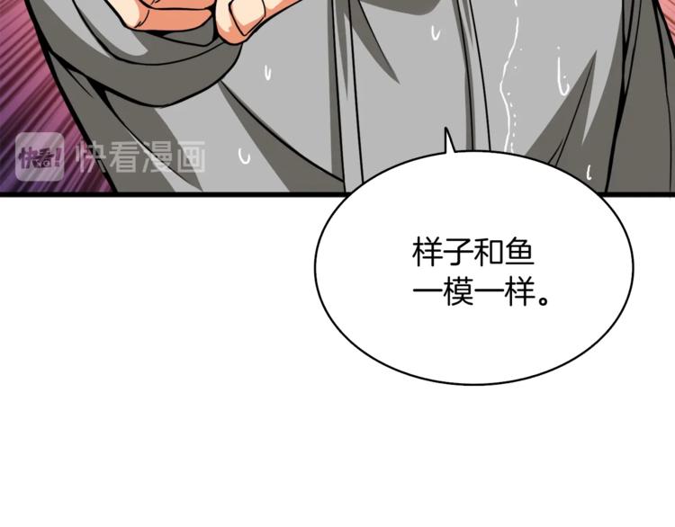 第70话 套路我熟！8