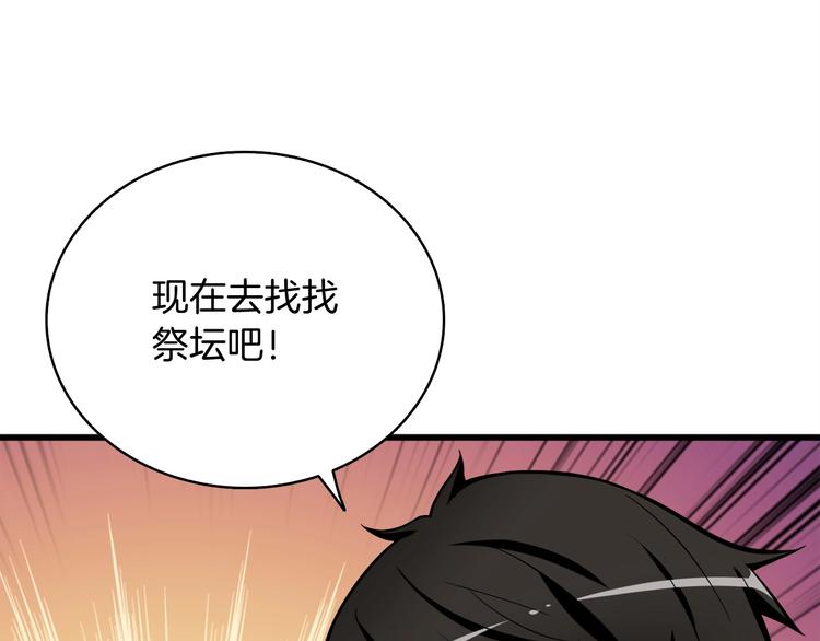 第69话 深渊里的凝视62