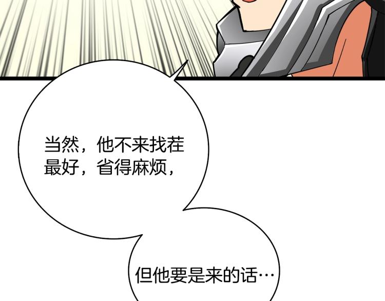 第100话 全新时代232