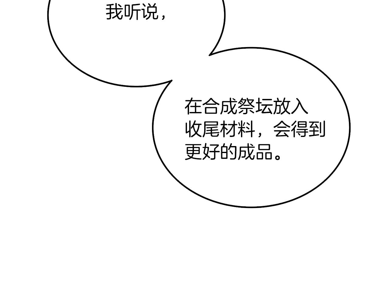 第28话 黑曜月石194