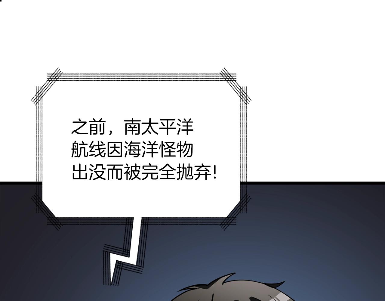 第37话 新航线181