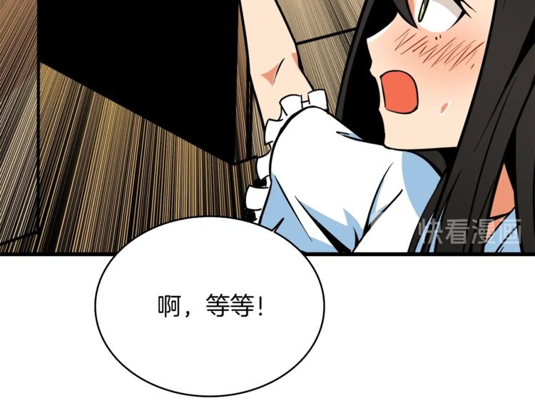 第79话 前女友88