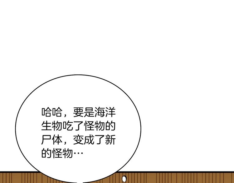 第69话 深渊里的凝视217