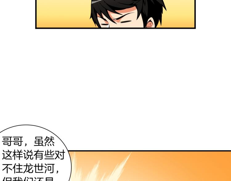 第30话 两边都是怪物！18