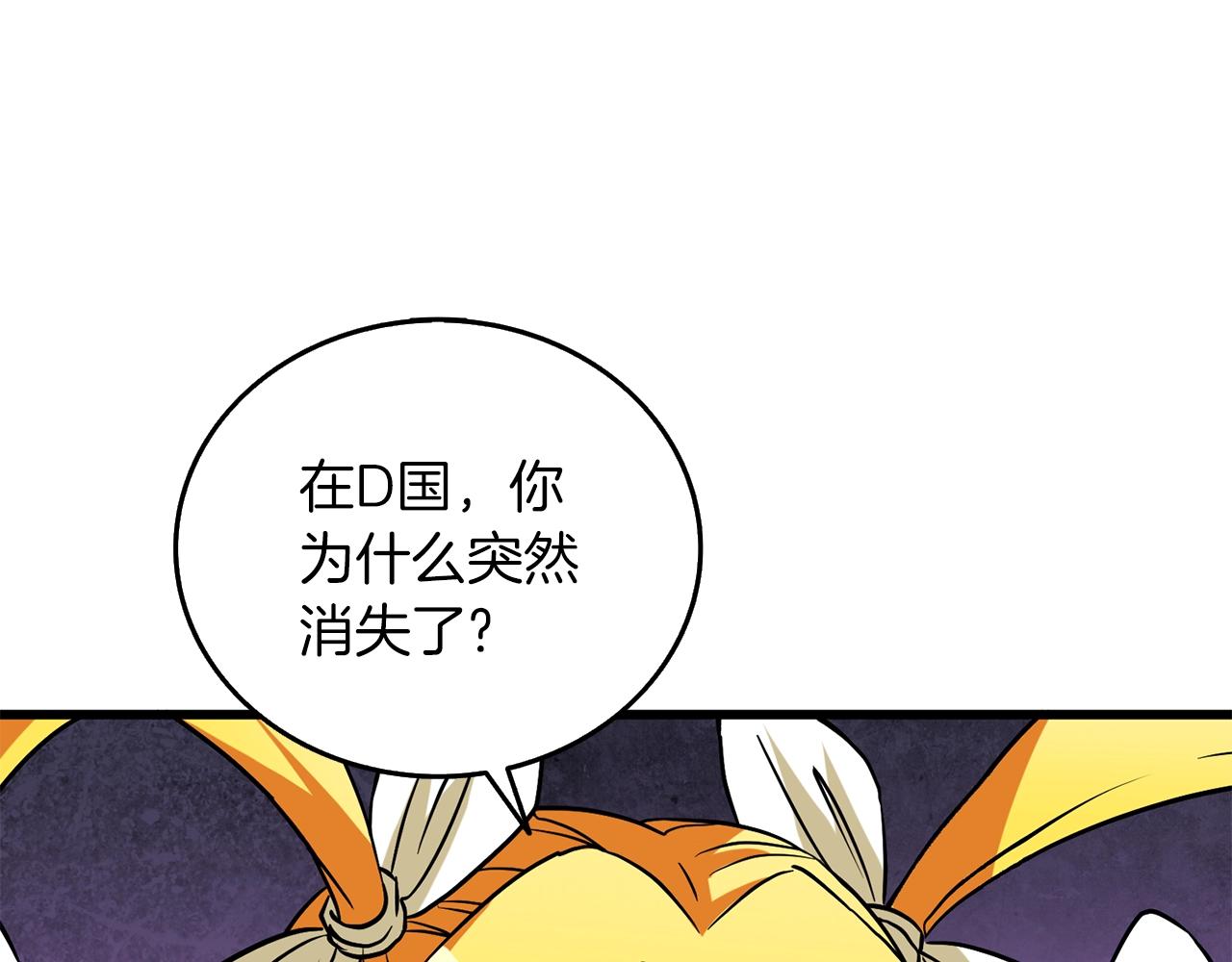 第36话 豪华升级20