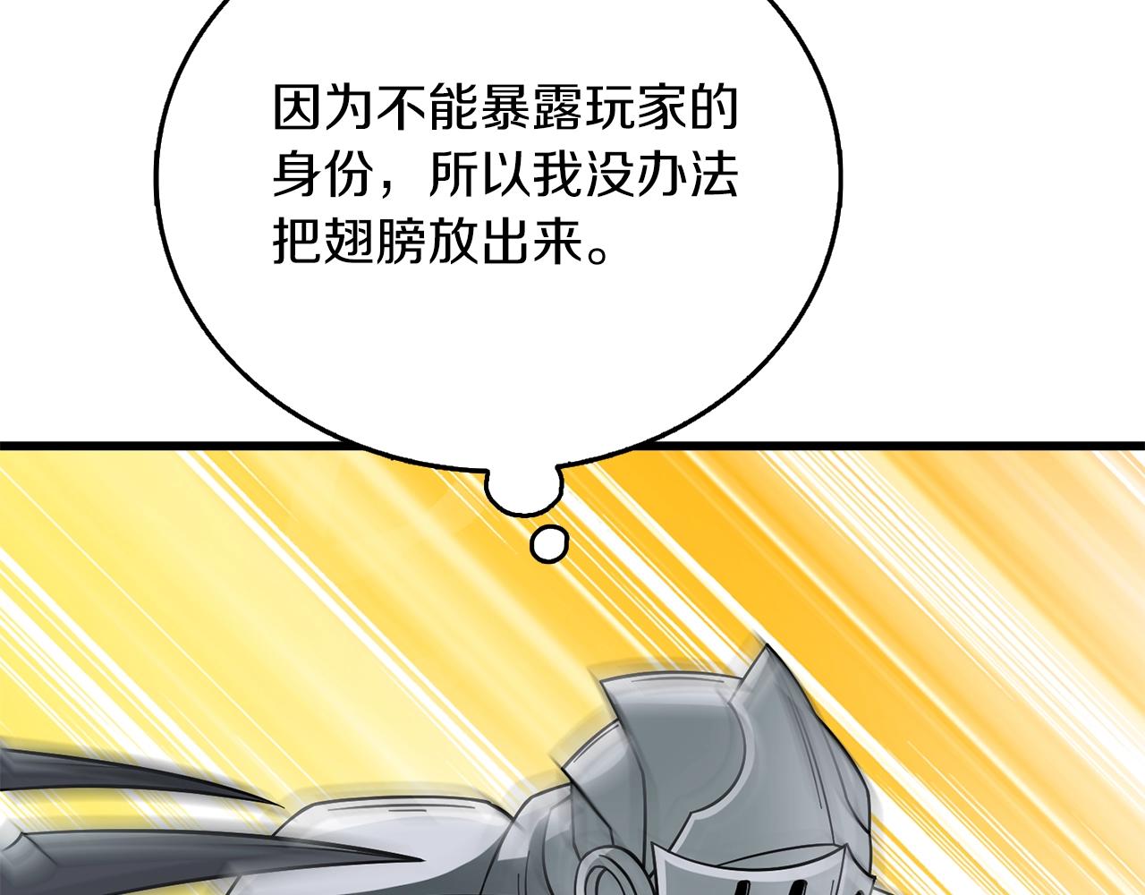 第43话 双神之战193