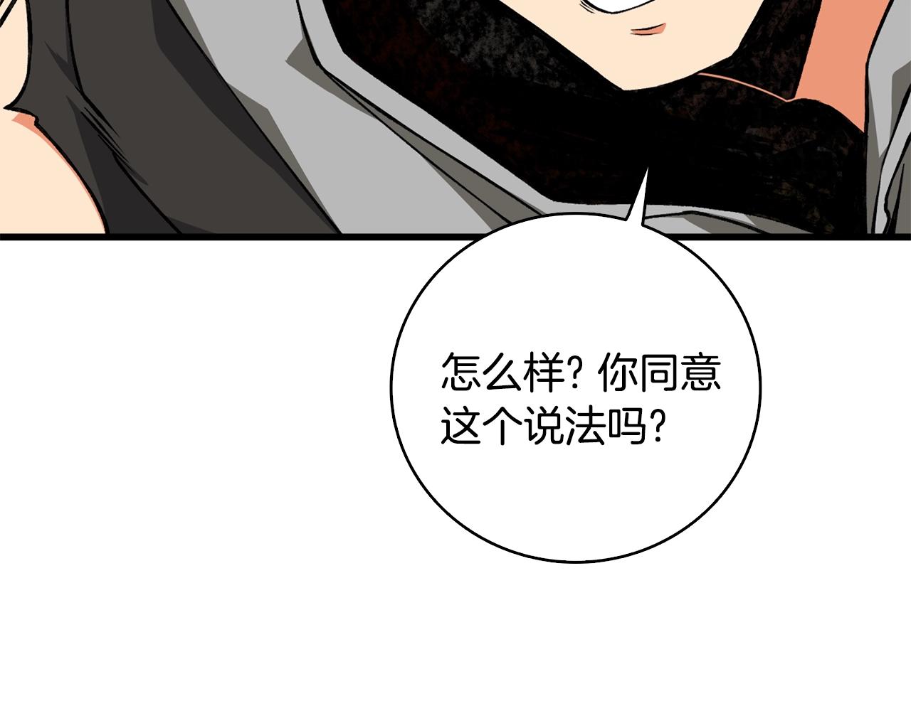 第109话 圈套39