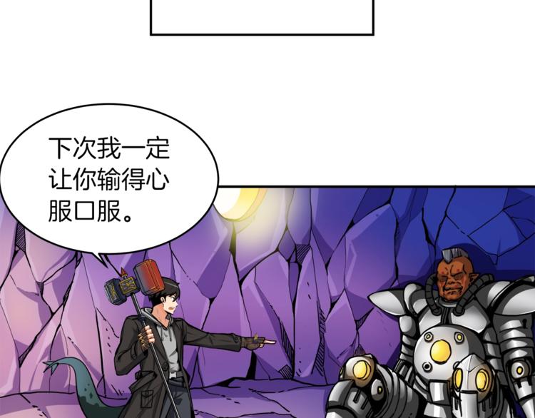 第32话 扩张的地下城69