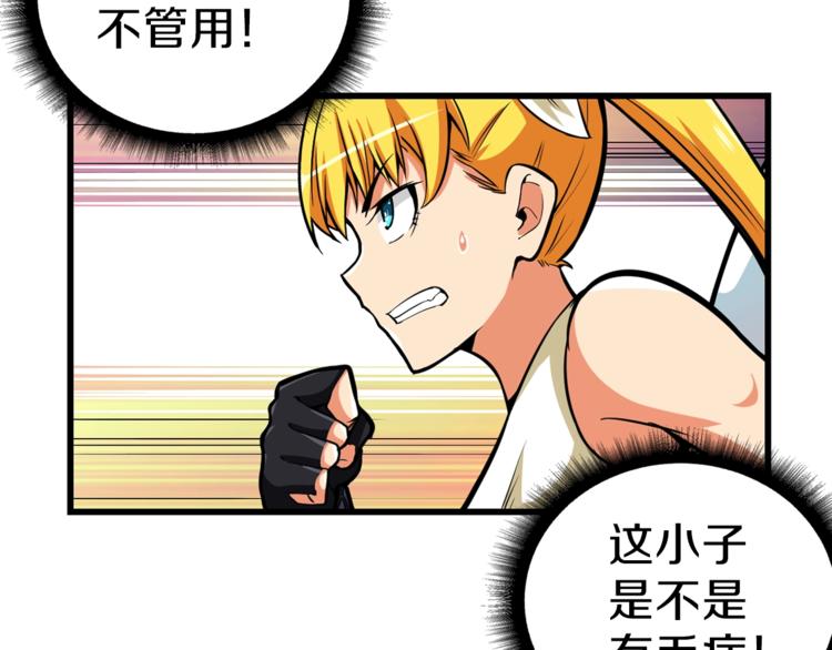 第57话 我不吃你这一套17