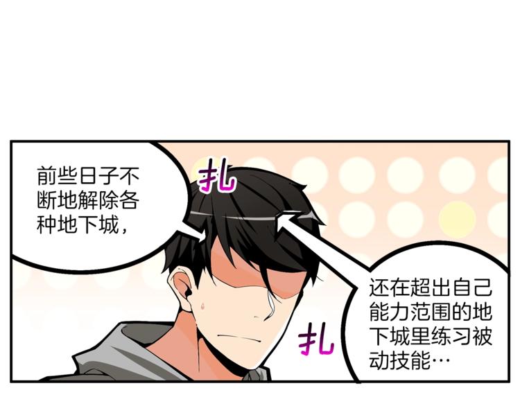 第48话 我晕升级？91