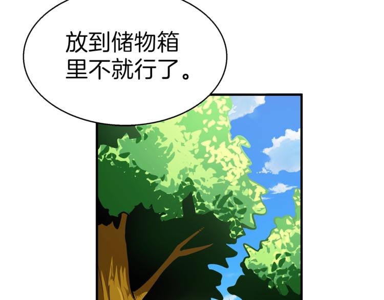 第53话 我是BUG吗？86