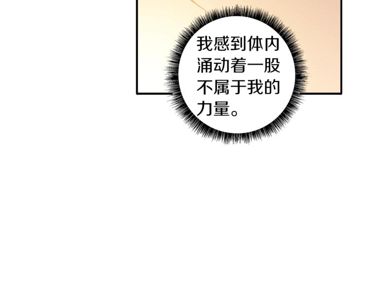 第18话 新装备！新技能！20