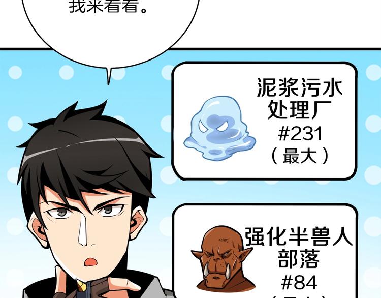 第65话 砸烂地下城3