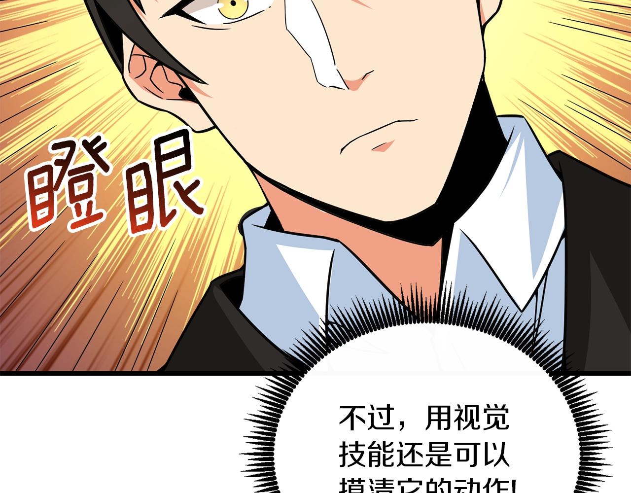 第20话 堂堂正正的战斗102