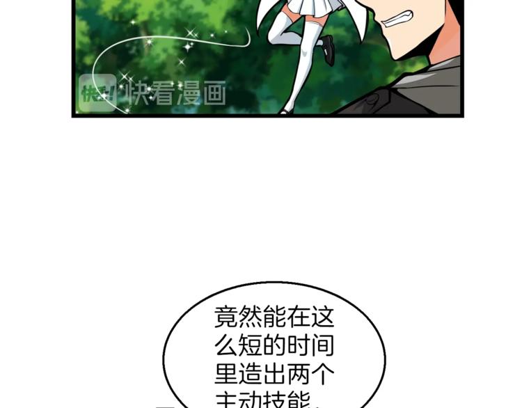 第54话 远程技能102