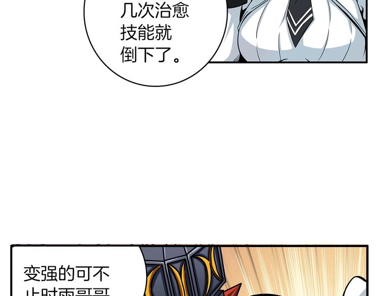 第40话 击溃105