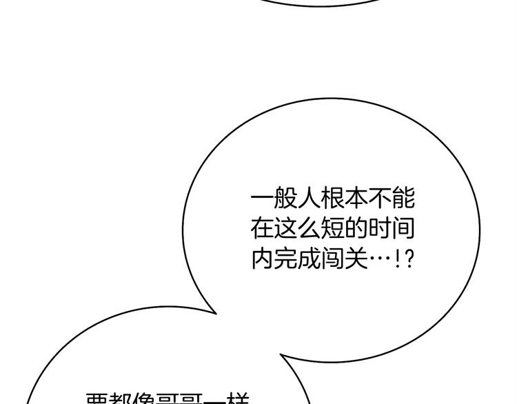 第69话 深渊里的凝视47
