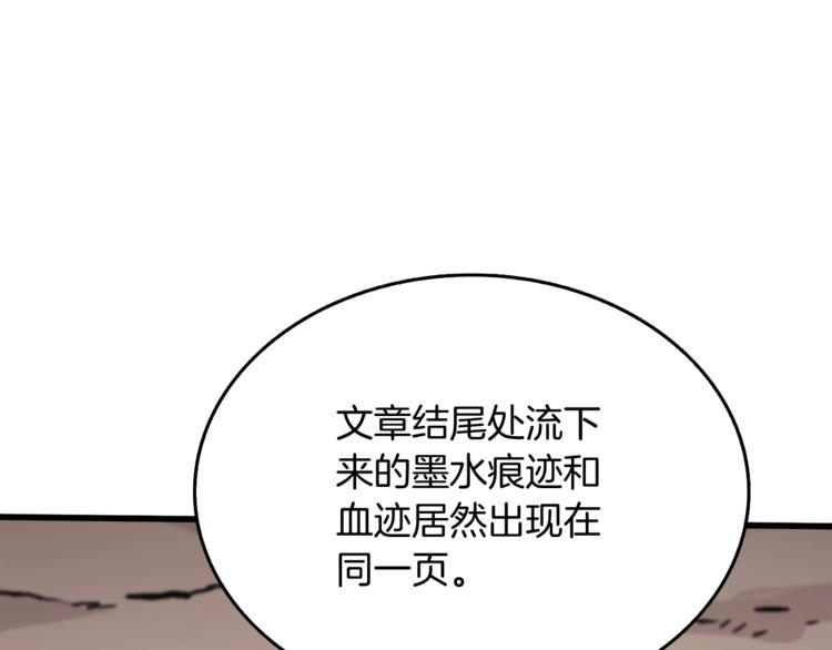 第73话 转职副本！开！15