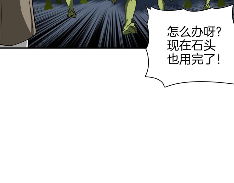 第22话 投石杀怪84