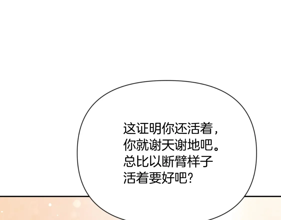第4话 再接再厉76
