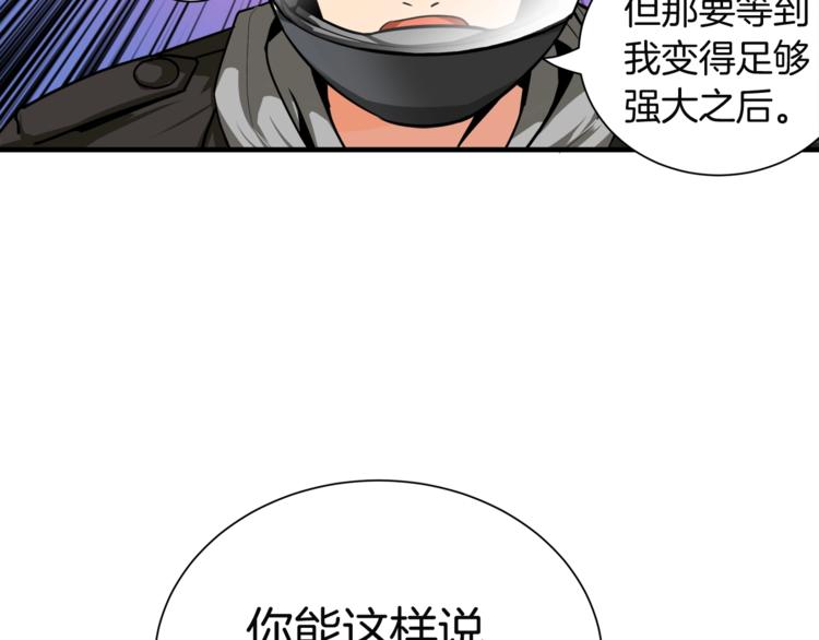 第28话 老妈的目光锁定你98