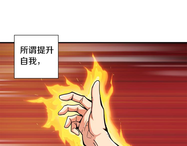 第33话 尽快变强吧！59