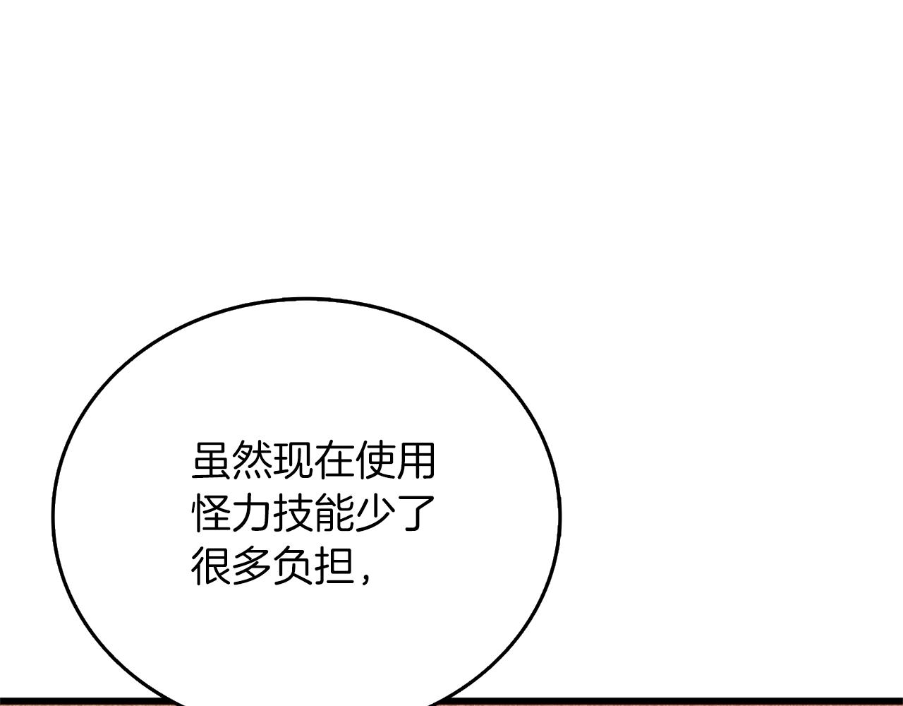 第48话 前往济岛90