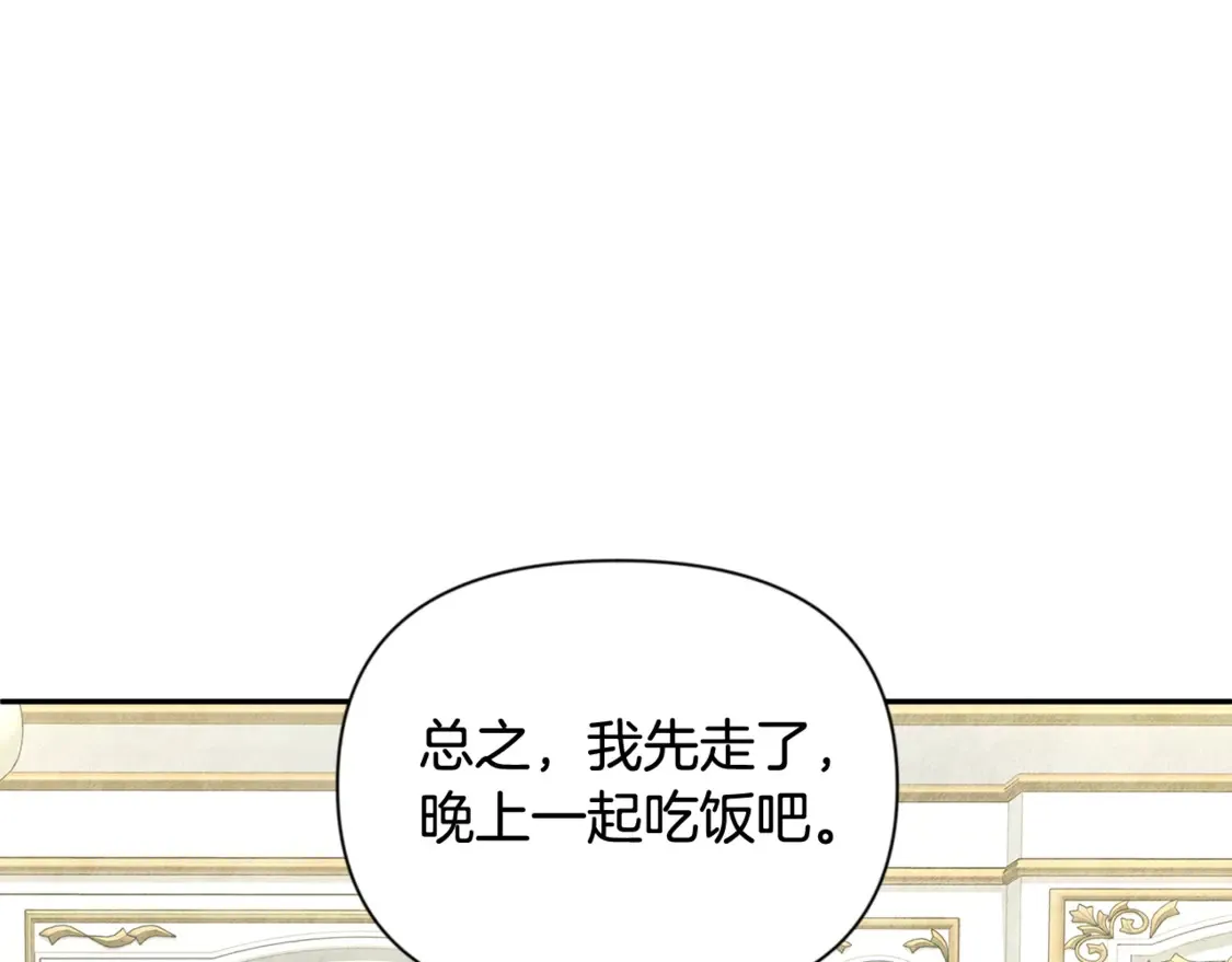 第13话 我保护爸爸！64