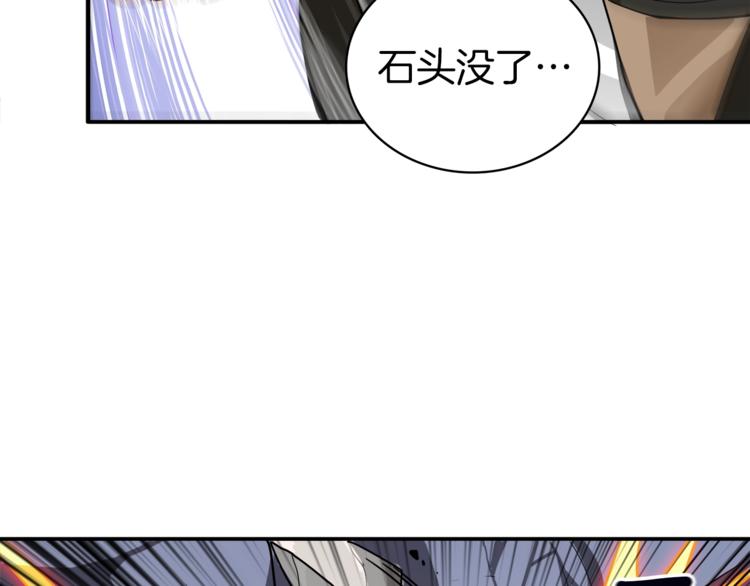 第22话 投石杀怪86