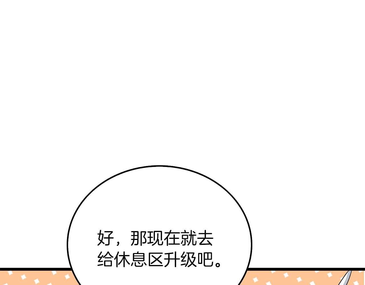 第36话 豪华升级94